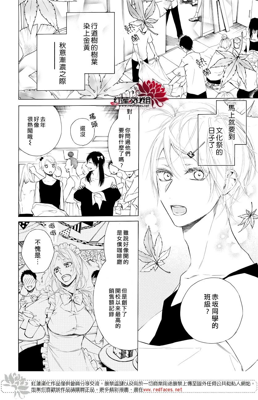 《碰壁少女》漫画最新章节第9话免费下拉式在线观看章节第【3】张图片