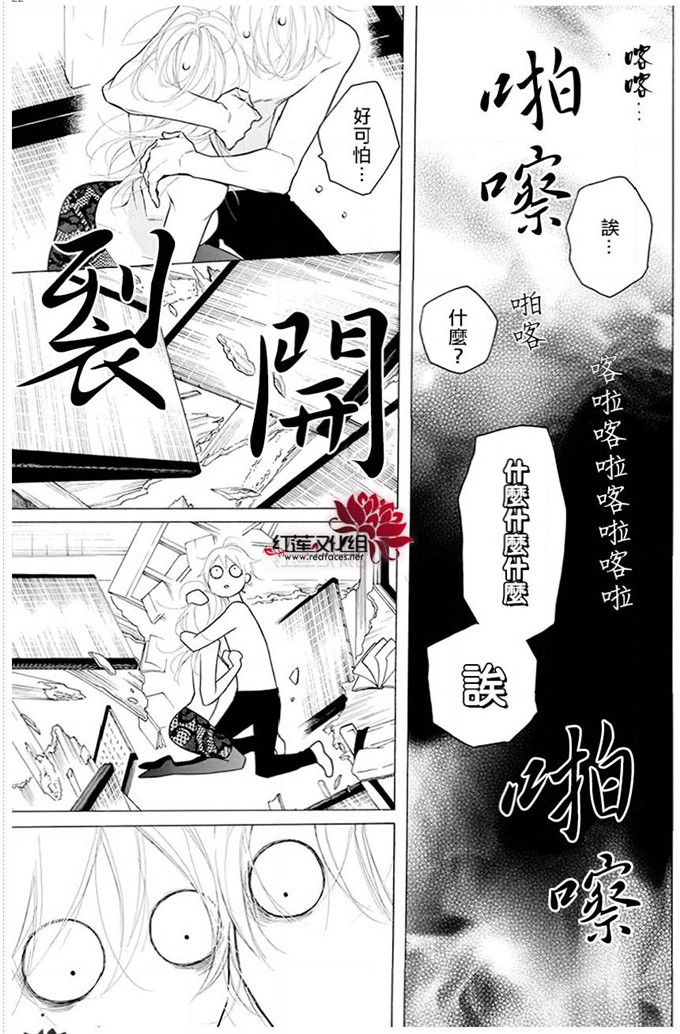 《碰壁少女》漫画最新章节第30话免费下拉式在线观看章节第【22】张图片