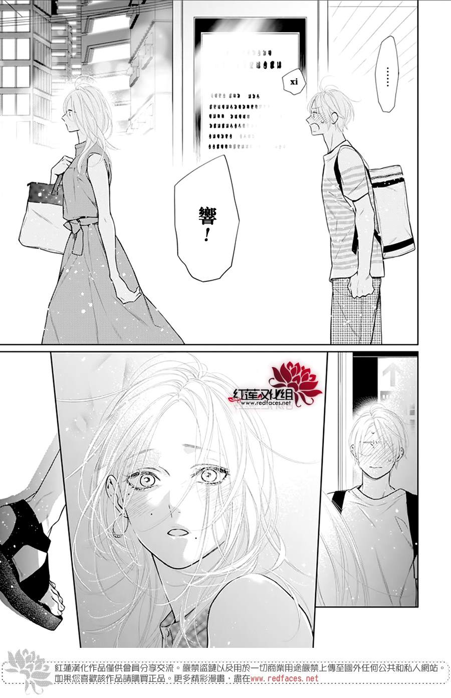 《碰壁少女》漫画最新章节第47话免费下拉式在线观看章节第【19】张图片