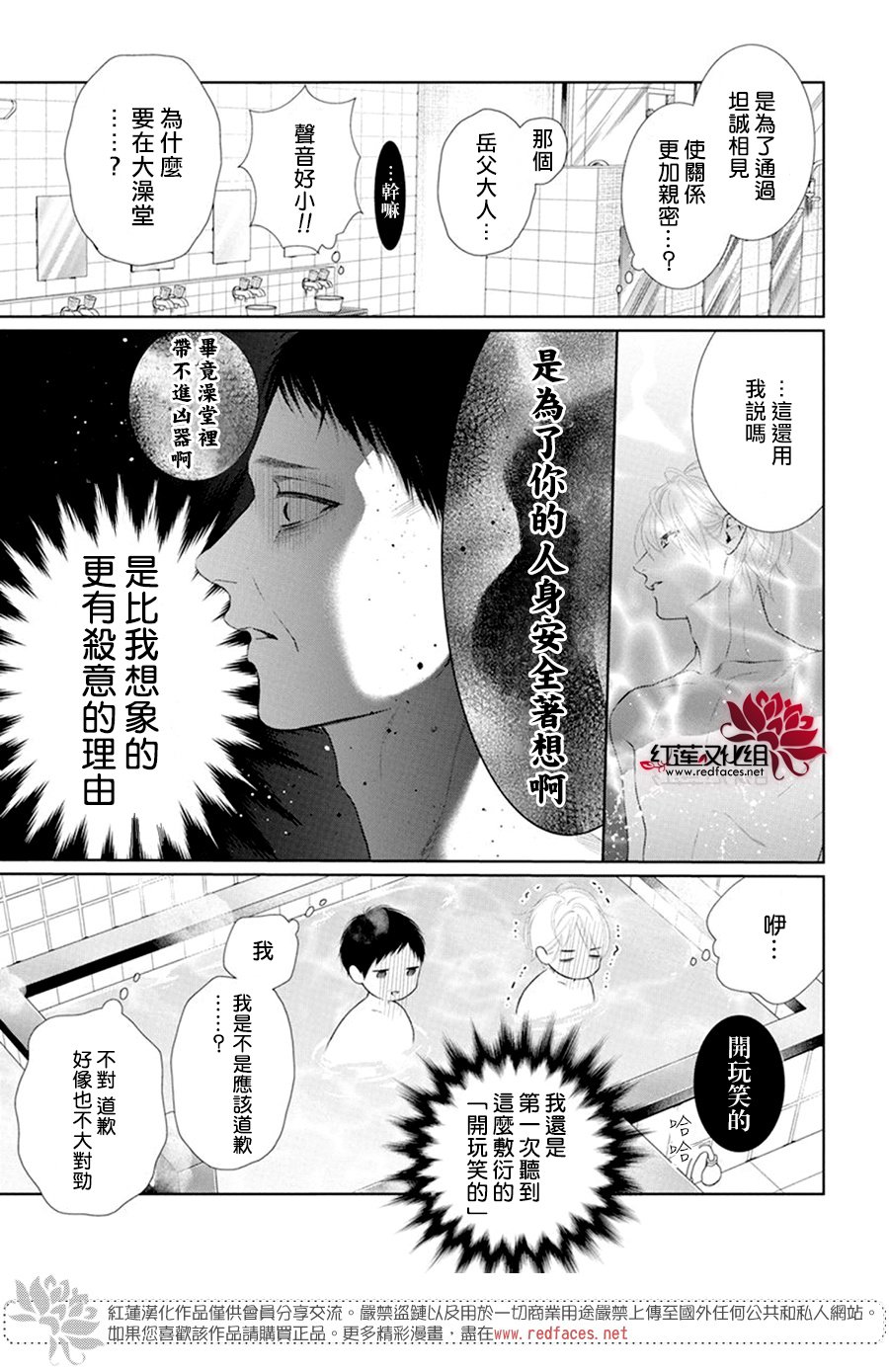 《碰壁少女》漫画最新章节第66话免费下拉式在线观看章节第【15】张图片