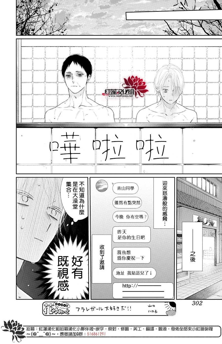 《碰壁少女》漫画最新章节第66话免费下拉式在线观看章节第【14】张图片