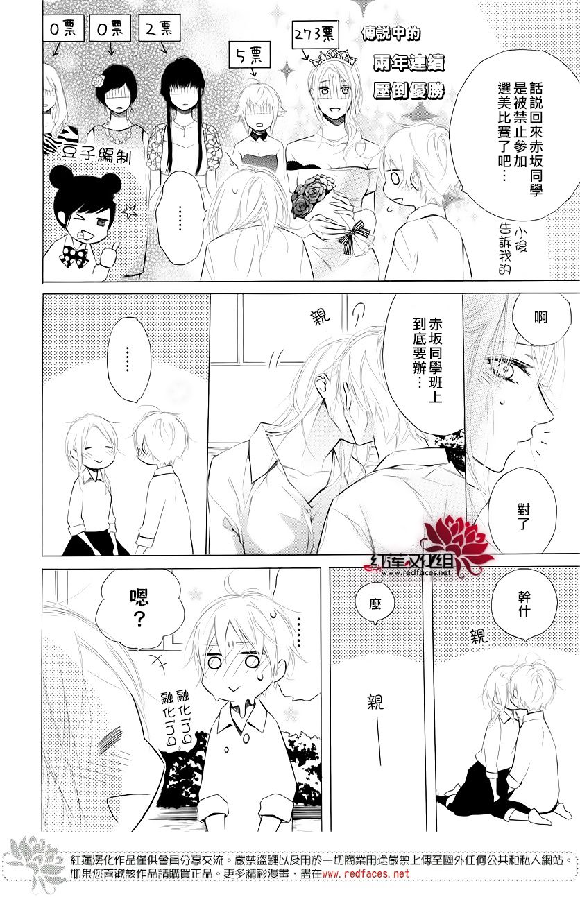 《碰壁少女》漫画最新章节第9话免费下拉式在线观看章节第【19】张图片