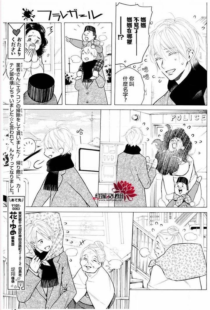 《碰壁少女》漫画最新章节第27话免费下拉式在线观看章节第【30】张图片