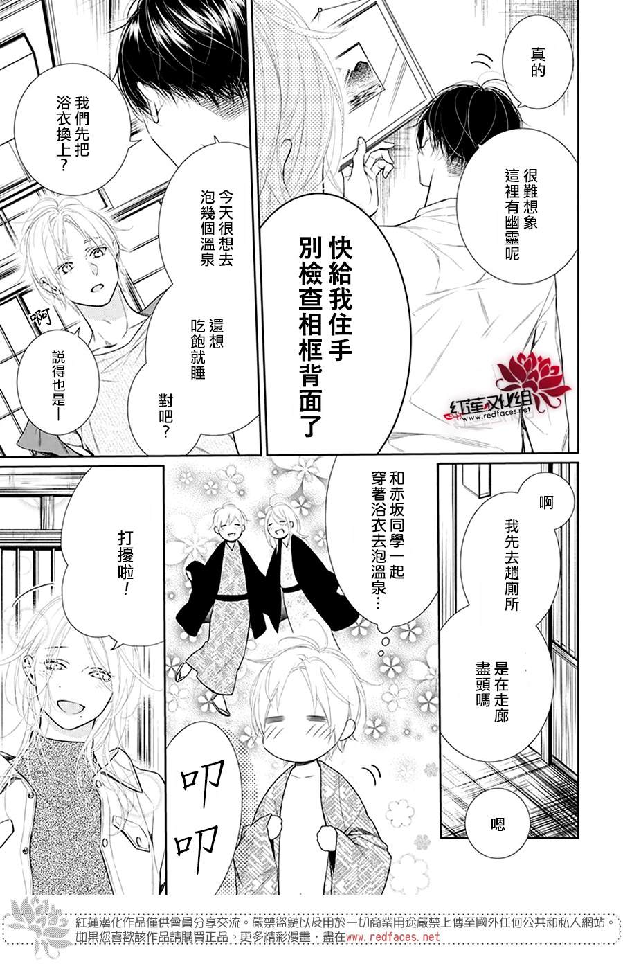 《碰壁少女》漫画最新章节第35话免费下拉式在线观看章节第【9】张图片