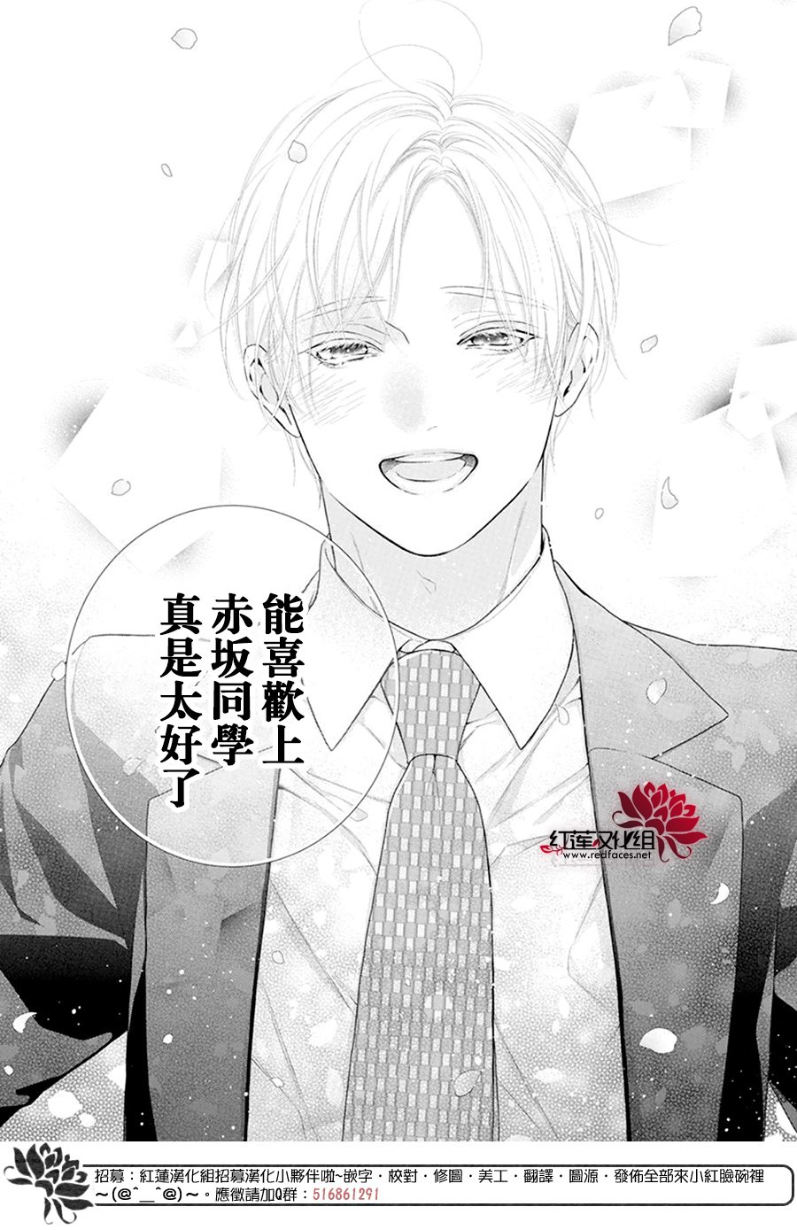 《碰壁少女》漫画最新章节第69话免费下拉式在线观看章节第【26】张图片