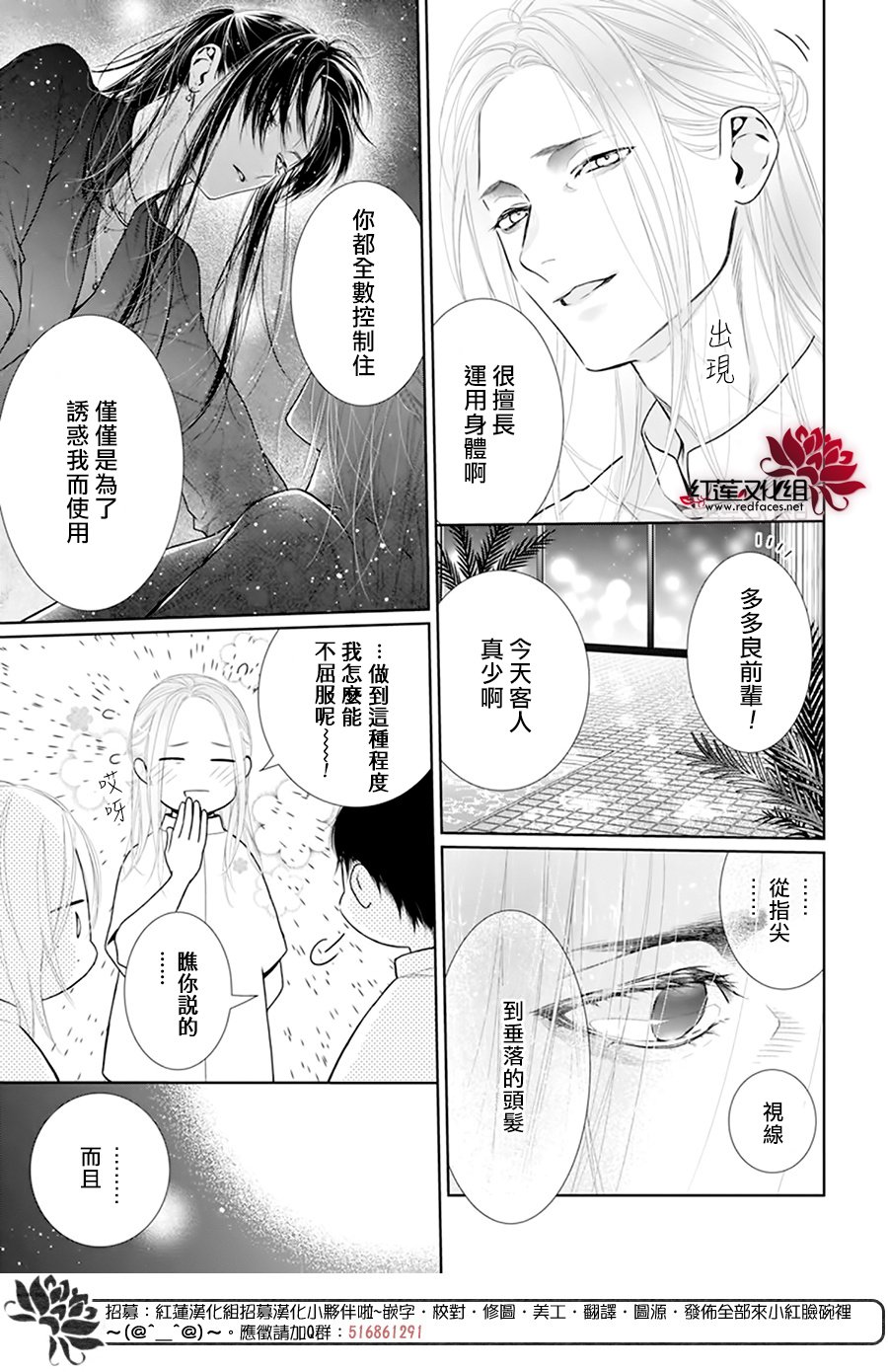 《碰壁少女》漫画最新章节第57话免费下拉式在线观看章节第【10】张图片