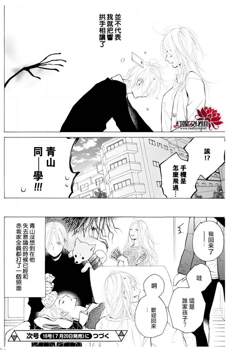 《碰壁少女》漫画最新章节第21话免费下拉式在线观看章节第【31】张图片