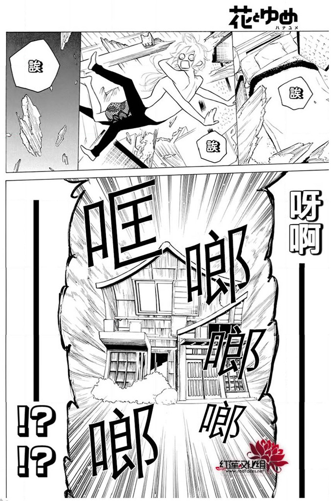 《碰壁少女》漫画最新章节第30话免费下拉式在线观看章节第【23】张图片