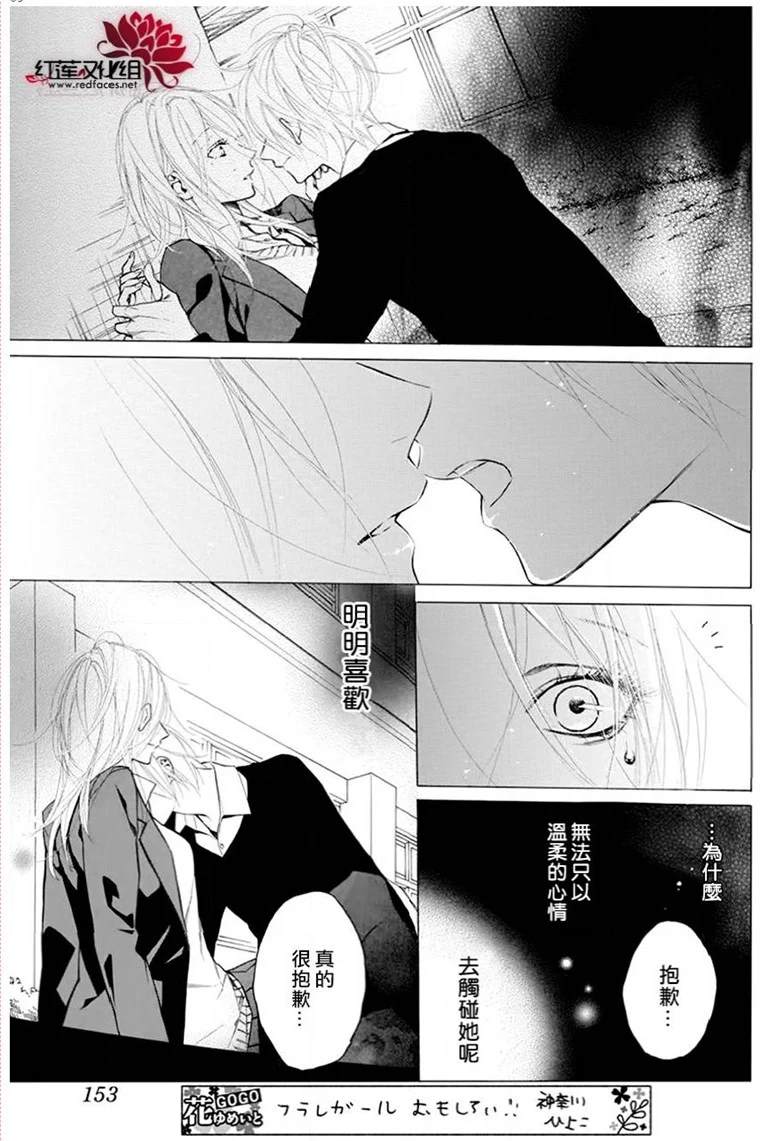 《碰壁少女》漫画最新章节第24话免费下拉式在线观看章节第【9】张图片