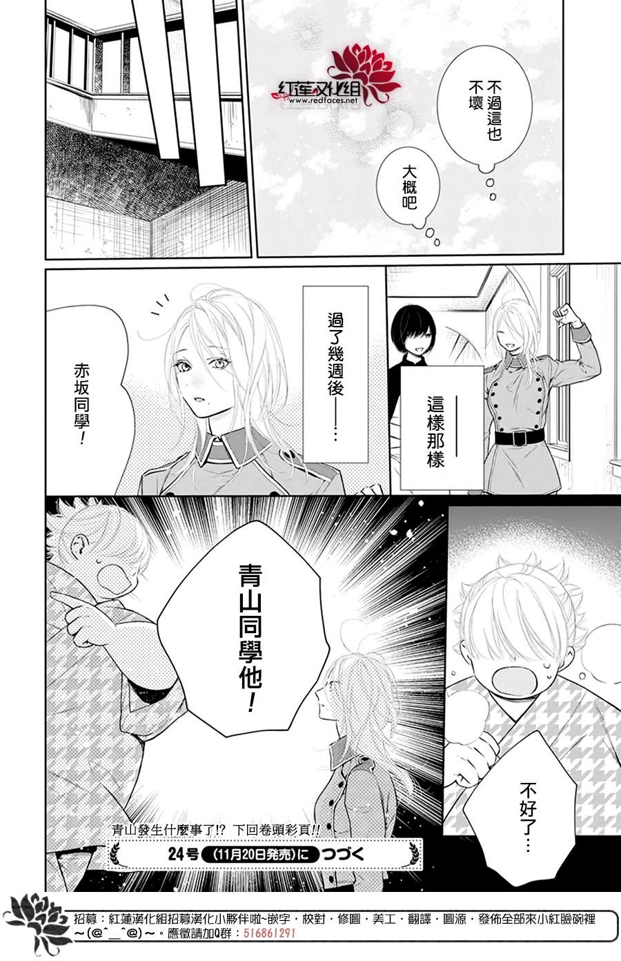 《碰壁少女》漫画最新章节第42话免费下拉式在线观看章节第【30】张图片