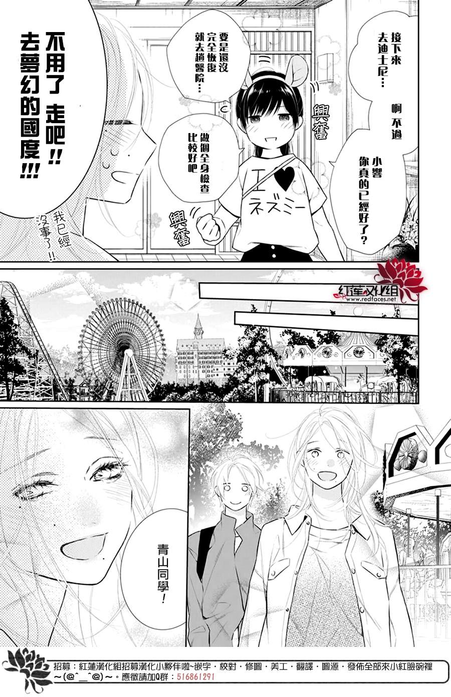 《碰壁少女》漫画最新章节第37话免费下拉式在线观看章节第【20】张图片