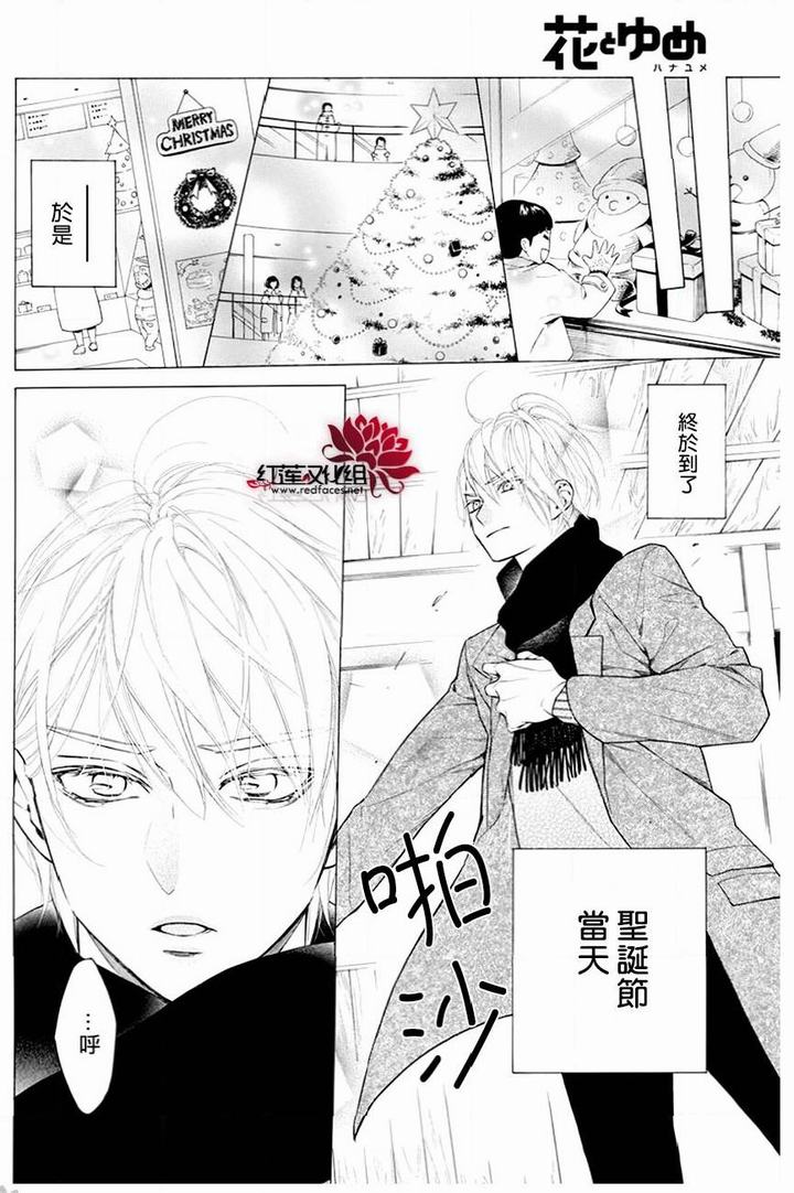 《碰壁少女》漫画最新章节第27话免费下拉式在线观看章节第【27】张图片