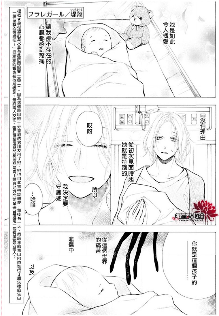 《碰壁少女》漫画最新章节第21话免费下拉式在线观看章节第【2】张图片