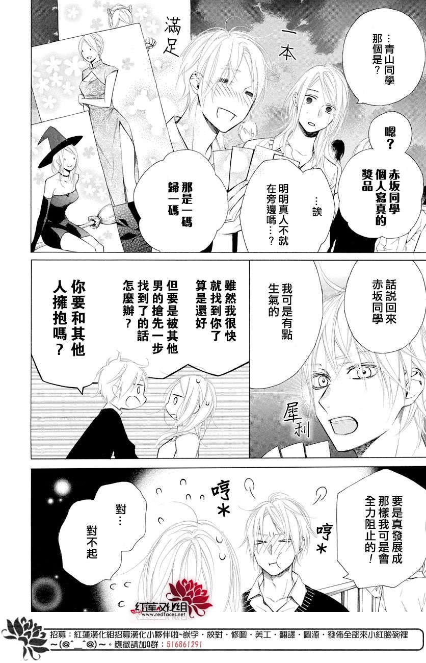 《碰壁少女》漫画最新章节第10话免费下拉式在线观看章节第【22】张图片