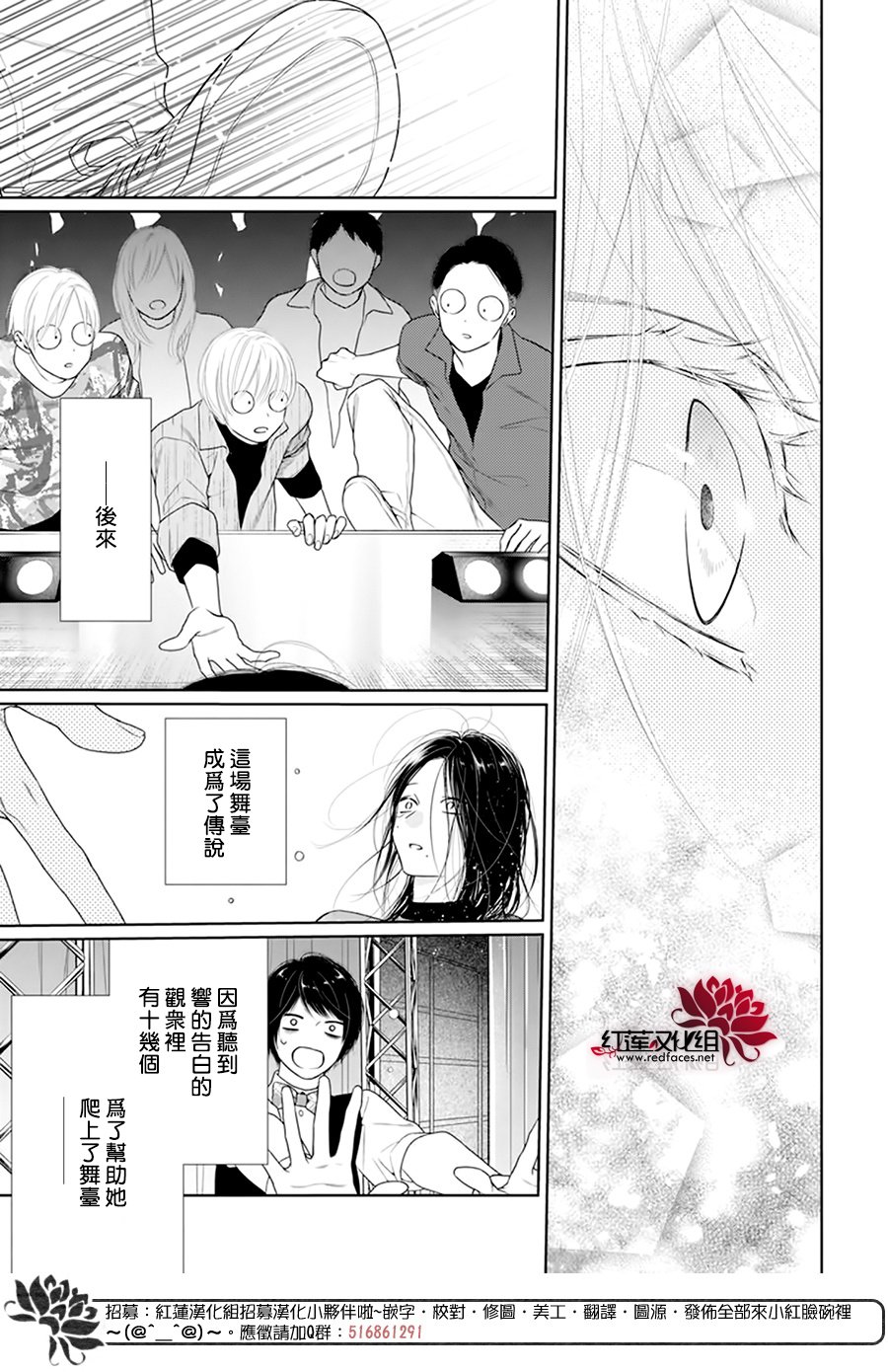 《碰壁少女》漫画最新章节第62话免费下拉式在线观看章节第【22】张图片