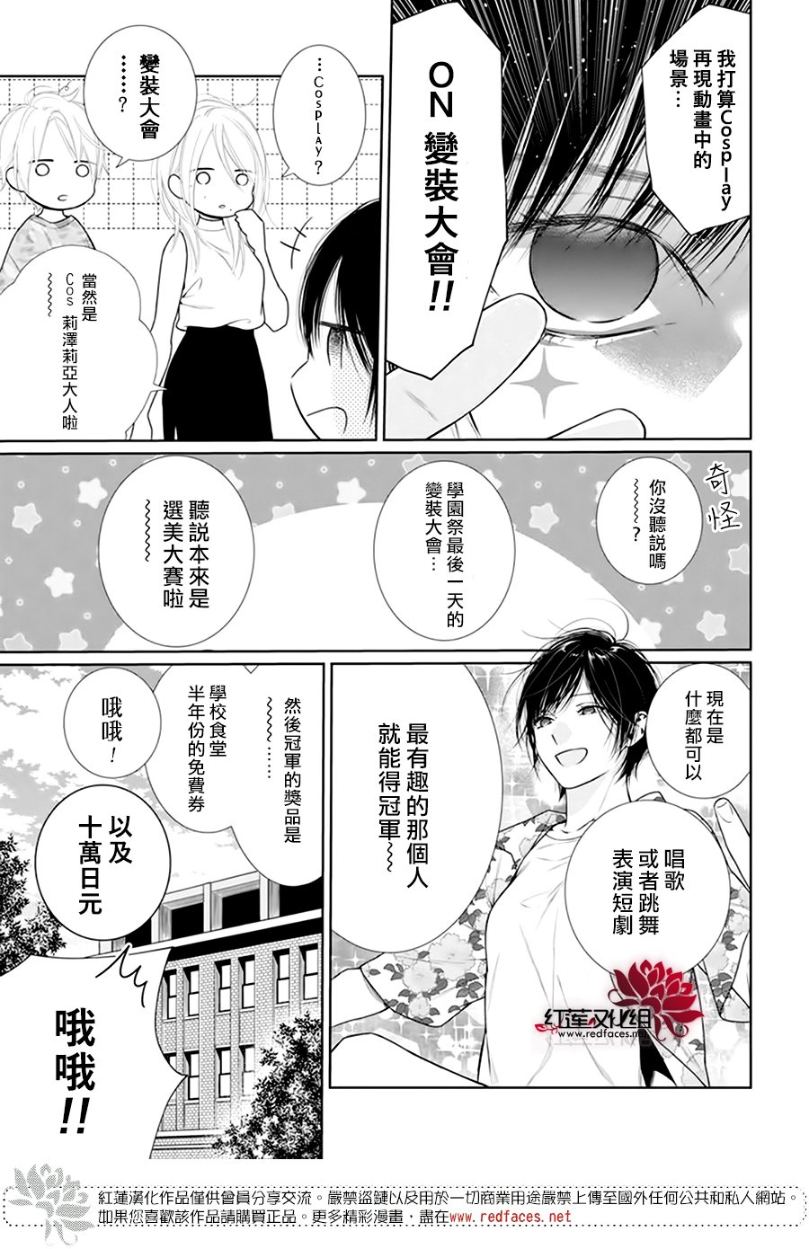 《碰壁少女》漫画最新章节第55话免费下拉式在线观看章节第【17】张图片