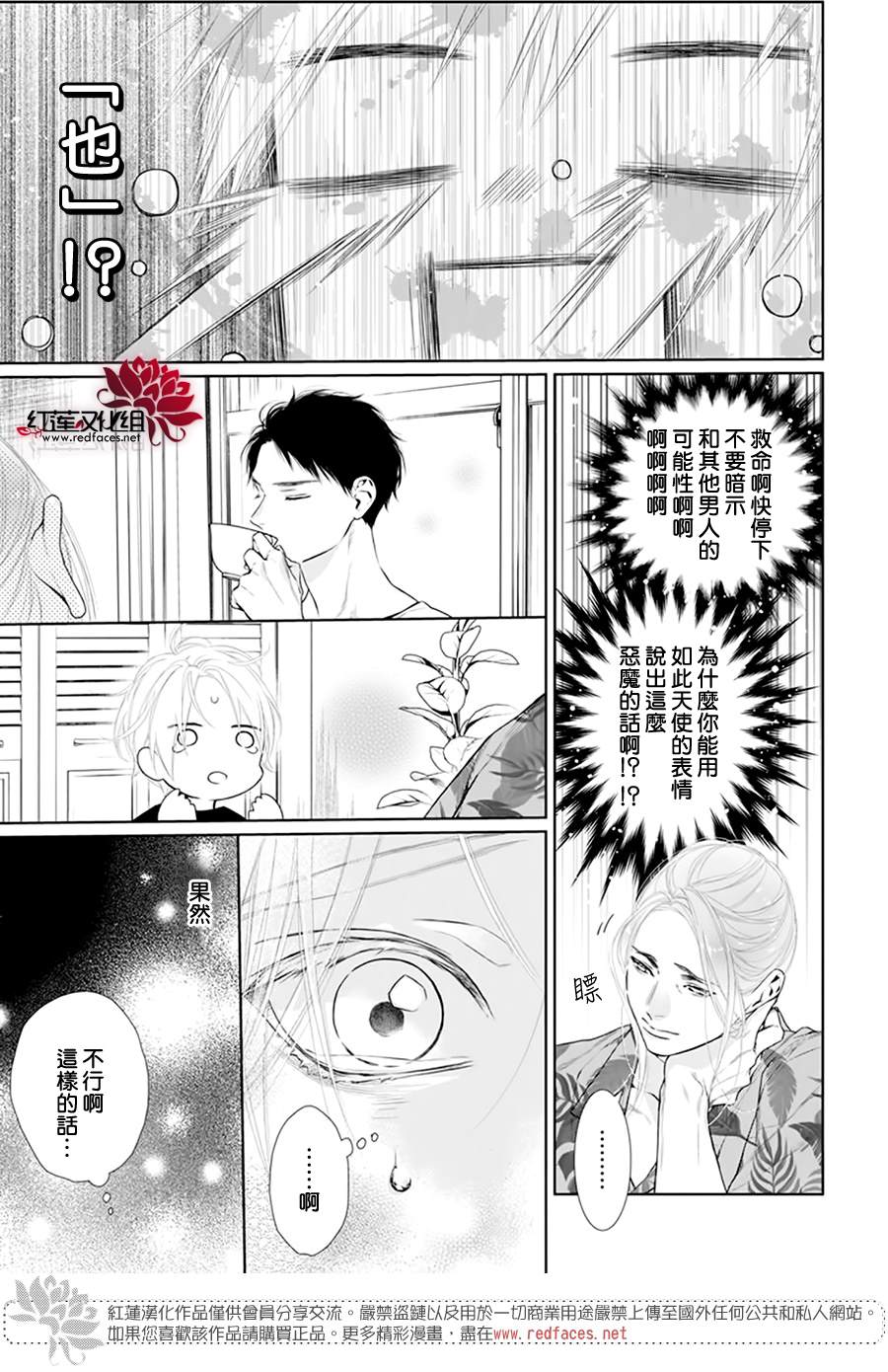 《碰壁少女》漫画最新章节第51话免费下拉式在线观看章节第【21】张图片