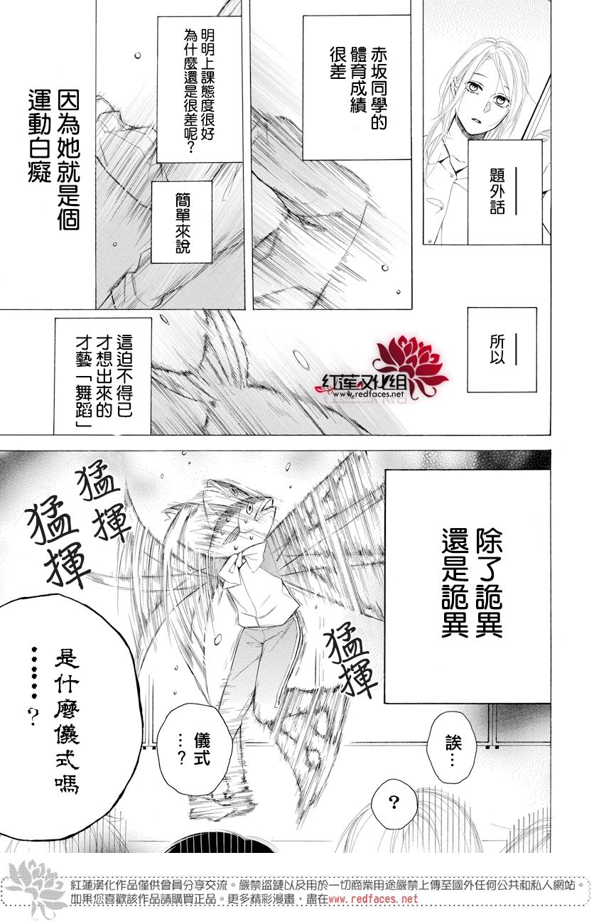 《碰壁少女》漫画最新章节第10话免费下拉式在线观看章节第【15】张图片