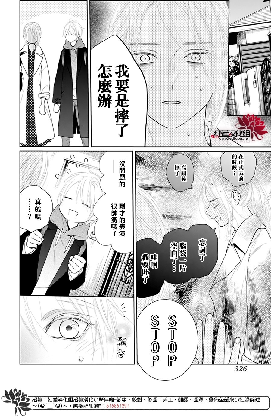 《碰壁少女》漫画最新章节第59话免费下拉式在线观看章节第【24】张图片