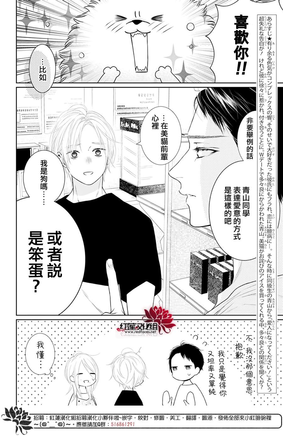 《碰壁少女》漫画最新章节第52话免费下拉式在线观看章节第【2】张图片