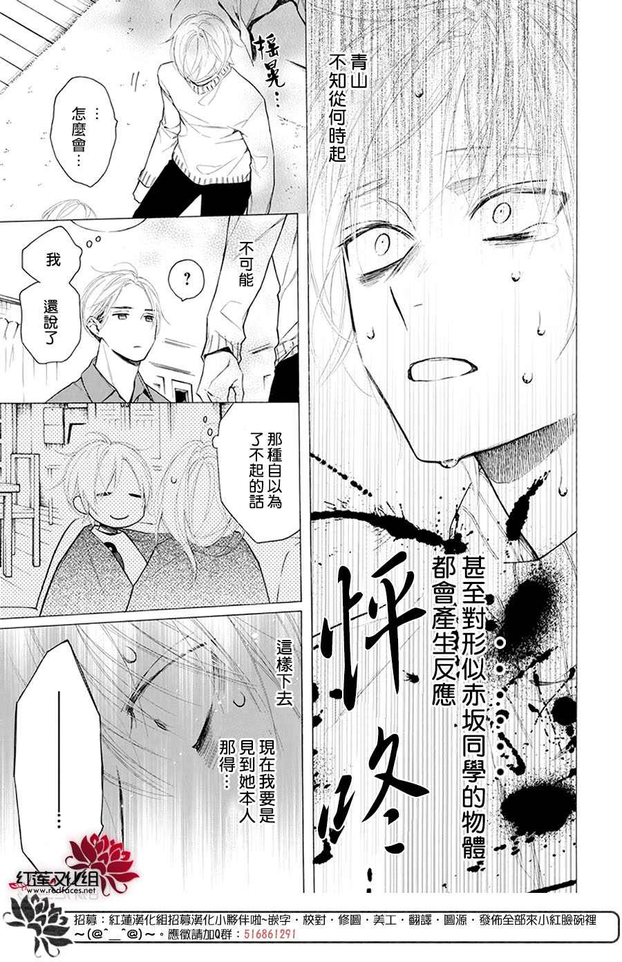 《碰壁少女》漫画最新章节第33话免费下拉式在线观看章节第【20】张图片