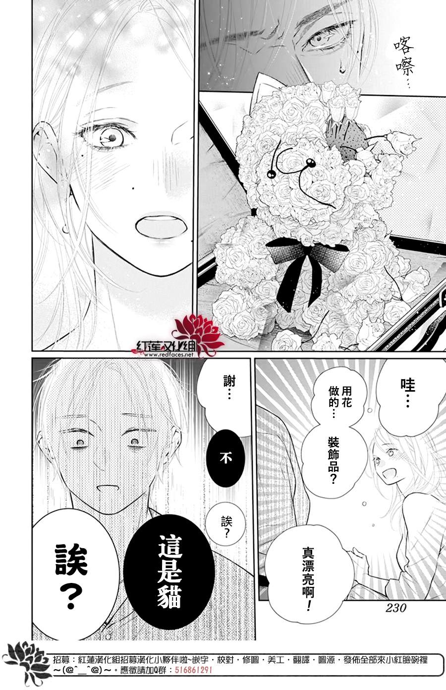 《碰壁少女》漫画最新章节第44话免费下拉式在线观看章节第【22】张图片