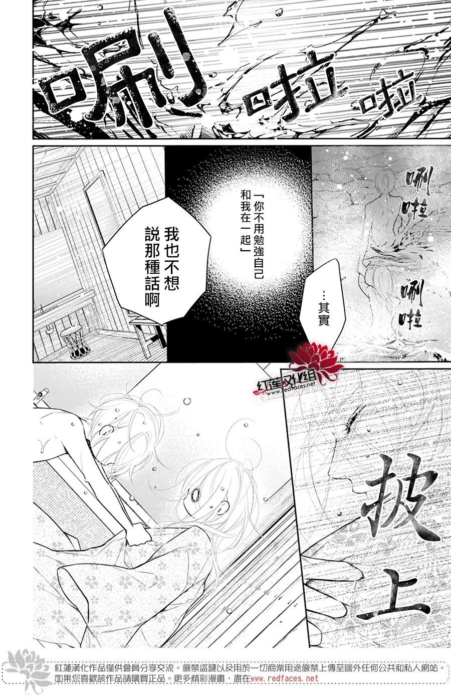 《碰壁少女》漫画最新章节第37话免费下拉式在线观看章节第【5】张图片