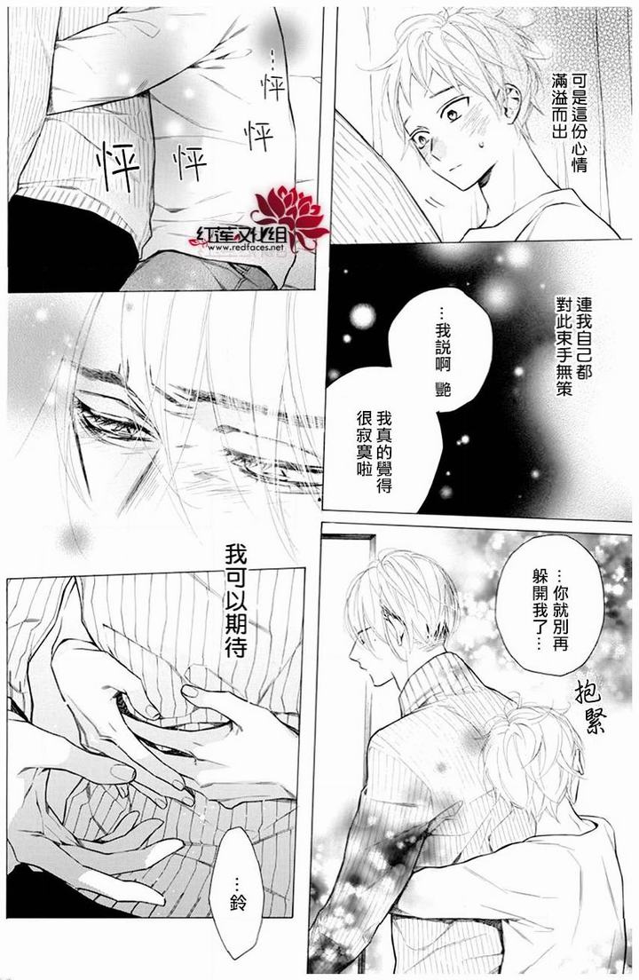 《碰壁少女》漫画最新章节第27话免费下拉式在线观看章节第【5】张图片