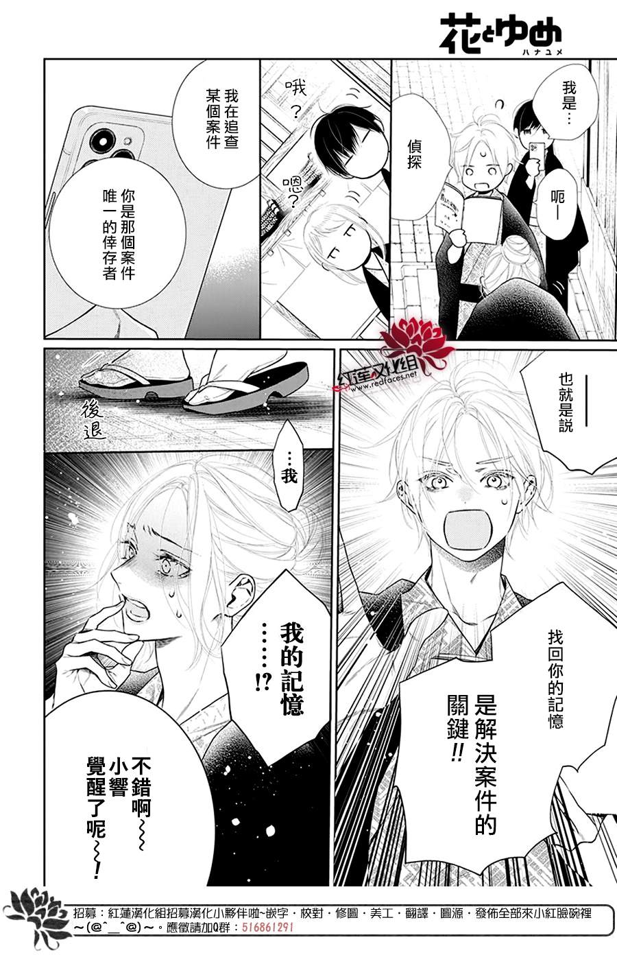 《碰壁少女》漫画最新章节第35话免费下拉式在线观看章节第【18】张图片