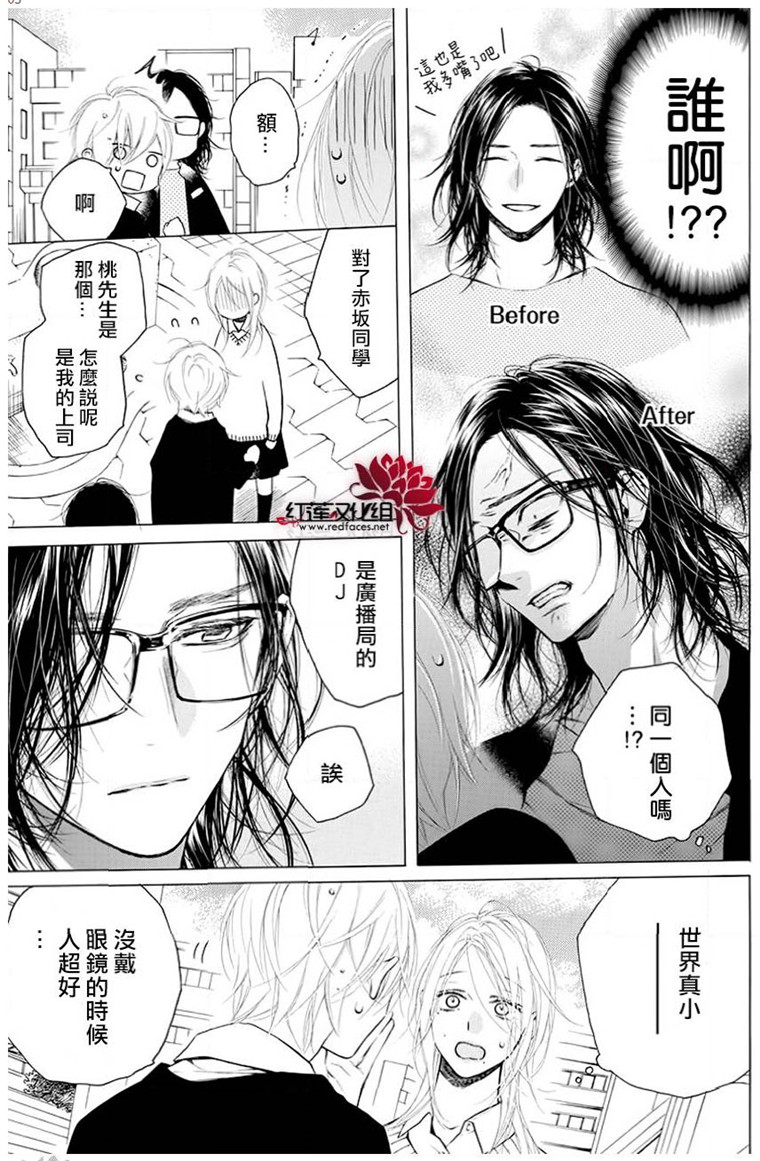 《碰壁少女》漫画最新章节第20话免费下拉式在线观看章节第【5】张图片