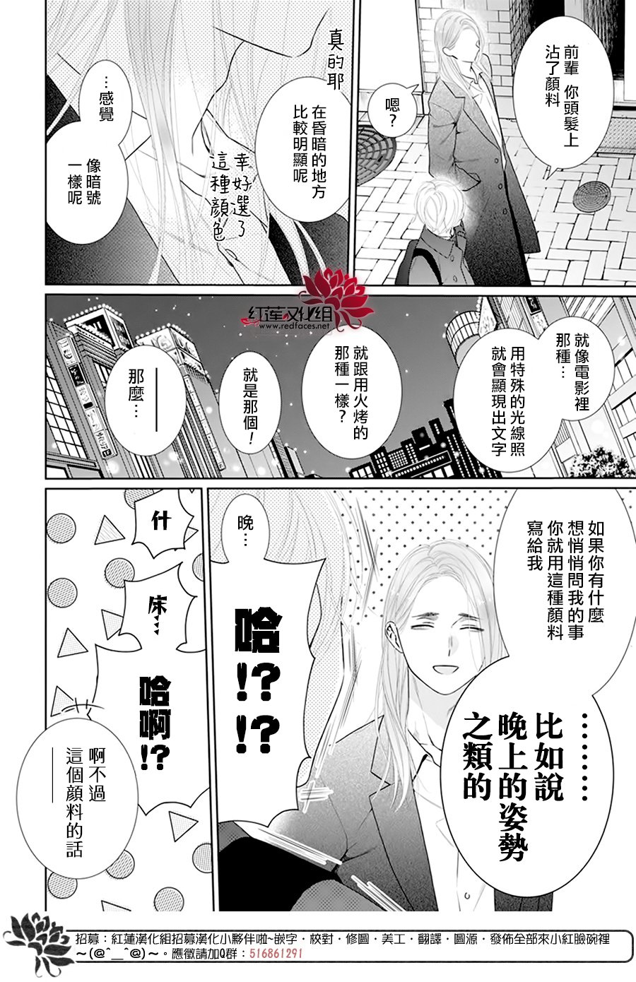 《碰壁少女》漫画最新章节第59话免费下拉式在线观看章节第【10】张图片