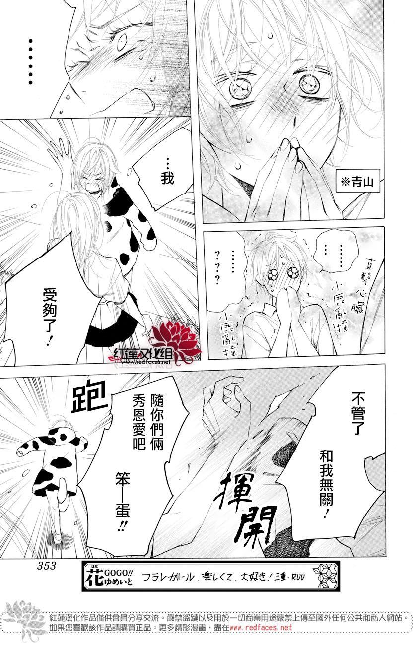 《碰壁少女》漫画最新章节第7话免费下拉式在线观看章节第【25】张图片