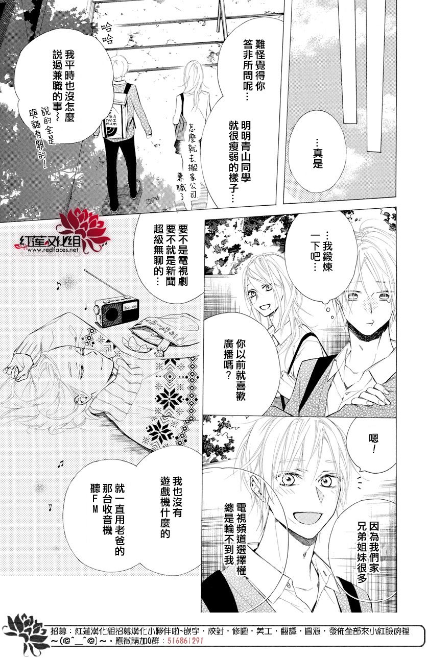 《碰壁少女》漫画最新章节第12话免费下拉式在线观看章节第【8】张图片