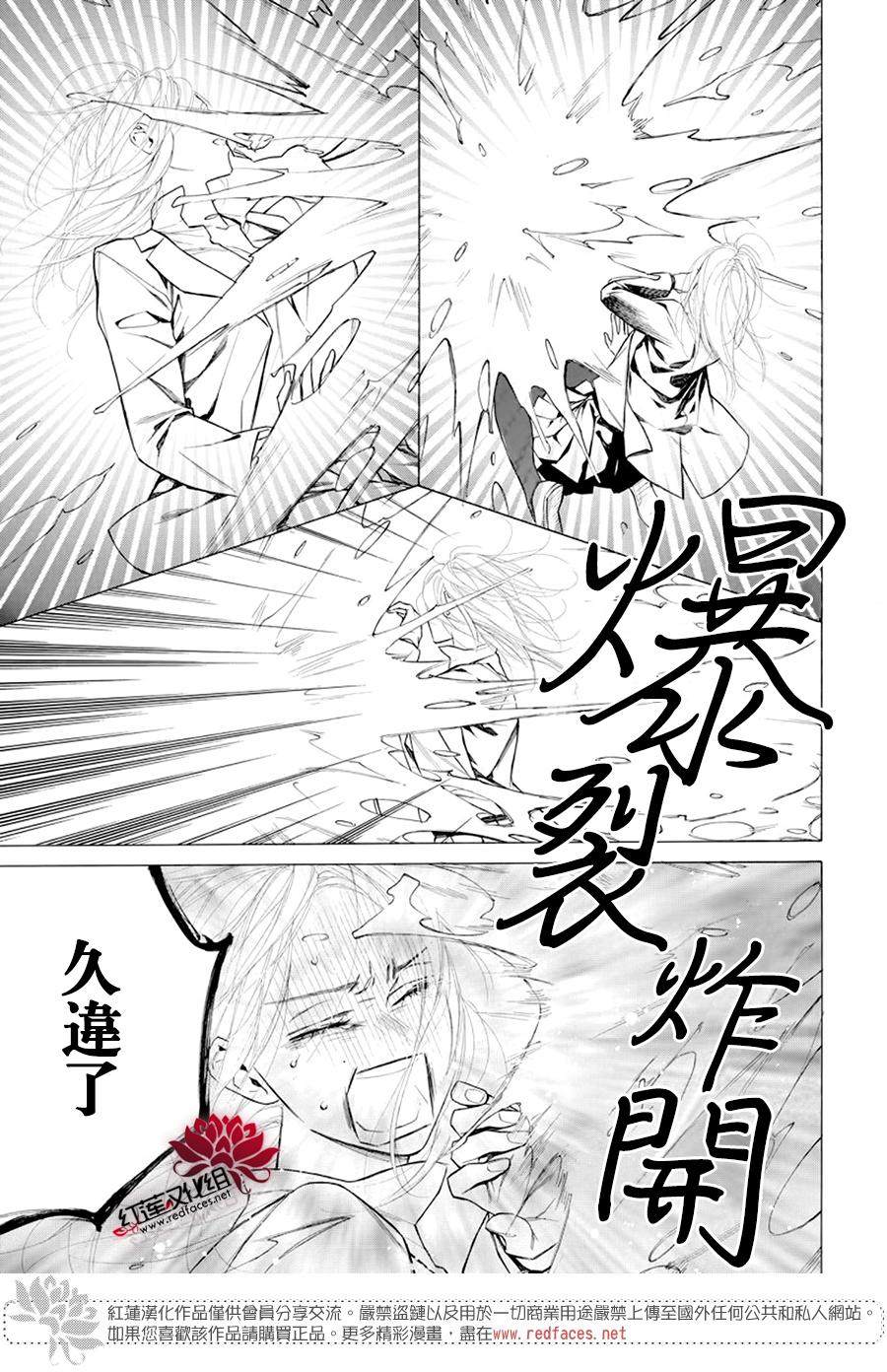 《碰壁少女》漫画最新章节第25话免费下拉式在线观看章节第【27】张图片