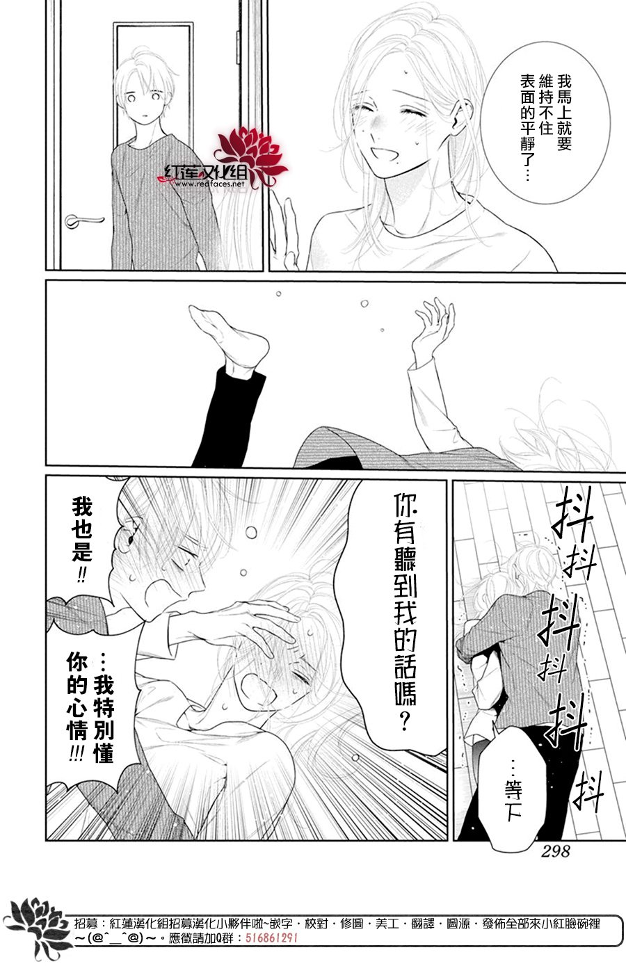 《碰壁少女》漫画最新章节第66话免费下拉式在线观看章节第【10】张图片