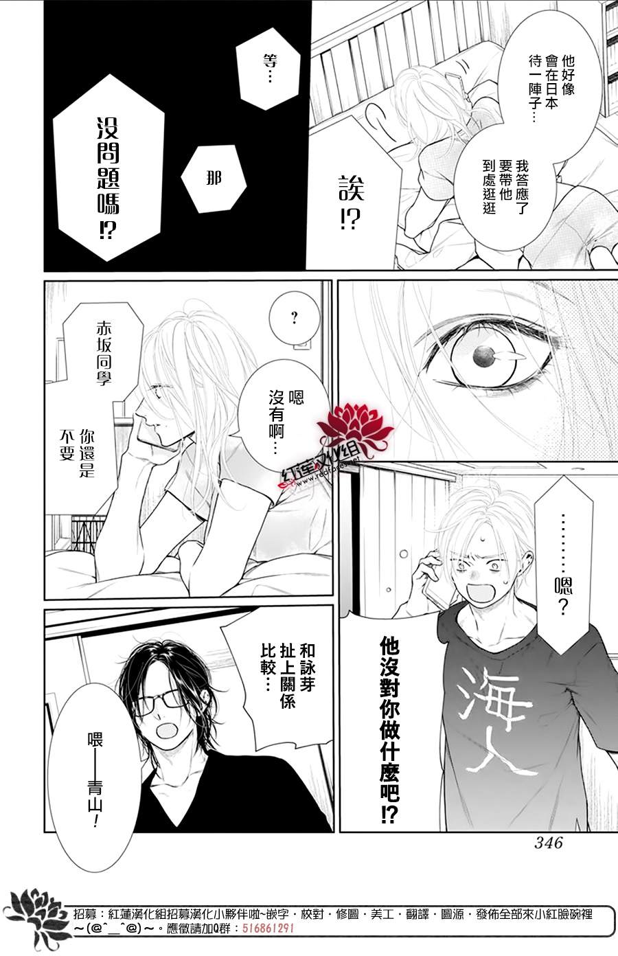 《碰壁少女》漫画最新章节第48话免费下拉式在线观看章节第【12】张图片