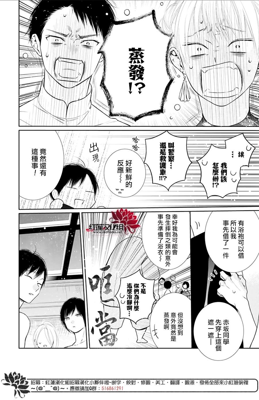 《碰壁少女》漫画最新章节第46话免费下拉式在线观看章节第【4】张图片