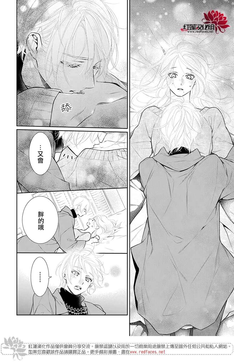 《碰壁少女》漫画最新章节第34话免费下拉式在线观看章节第【29】张图片