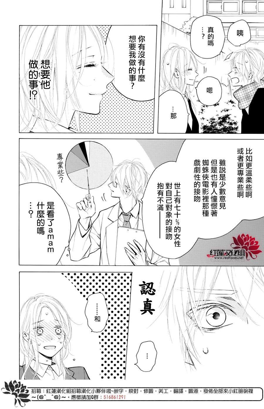 《碰壁少女》漫画最新章节第25话免费下拉式在线观看章节第【10】张图片