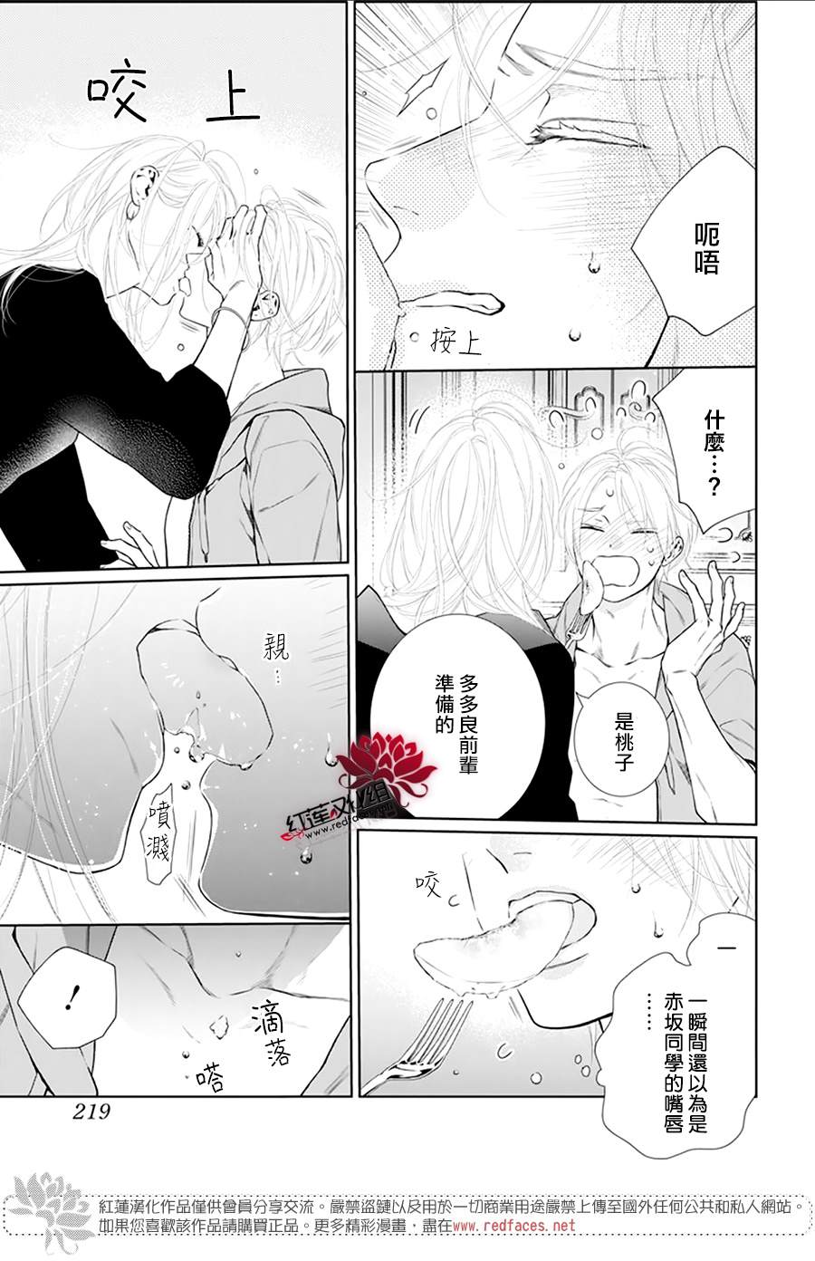 《碰壁少女》漫画最新章节第47话免费下拉式在线观看章节第【9】张图片