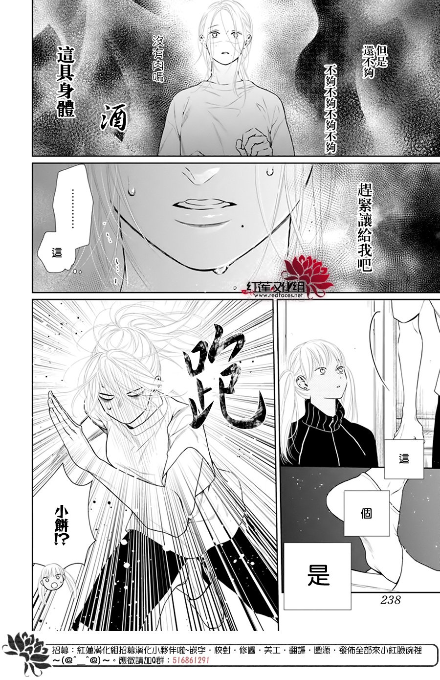 《碰壁少女》漫画最新章节第53话免费下拉式在线观看章节第【26】张图片