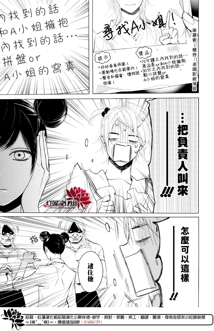 《碰壁少女》漫画最新章节第9话免费下拉式在线观看章节第【28】张图片