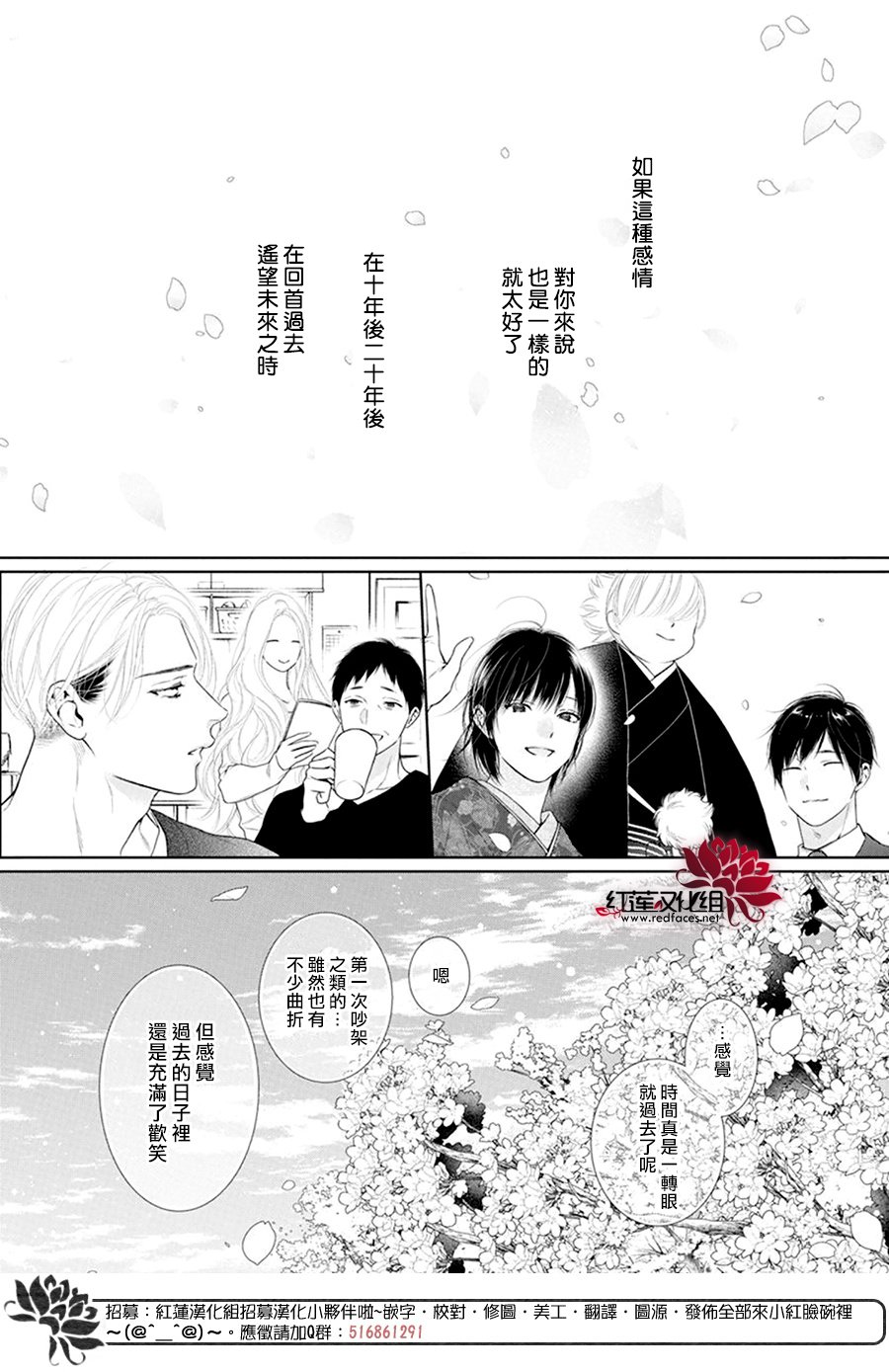 《碰壁少女》漫画最新章节第69话免费下拉式在线观看章节第【28】张图片