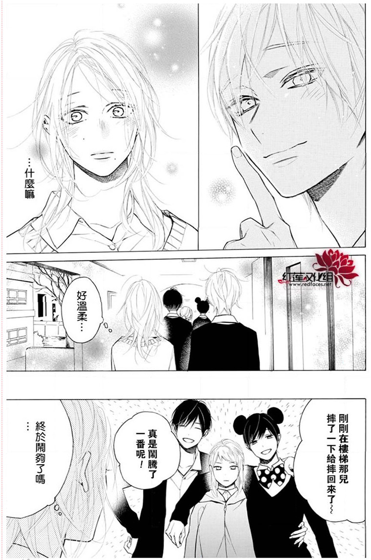 《碰壁少女》漫画最新章节第22话免费下拉式在线观看章节第【13】张图片