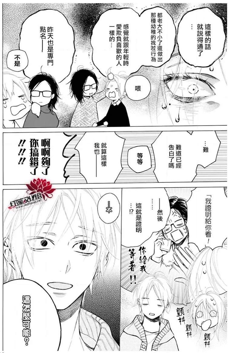 《碰壁少女》漫画最新章节第24话免费下拉式在线观看章节第【18】张图片