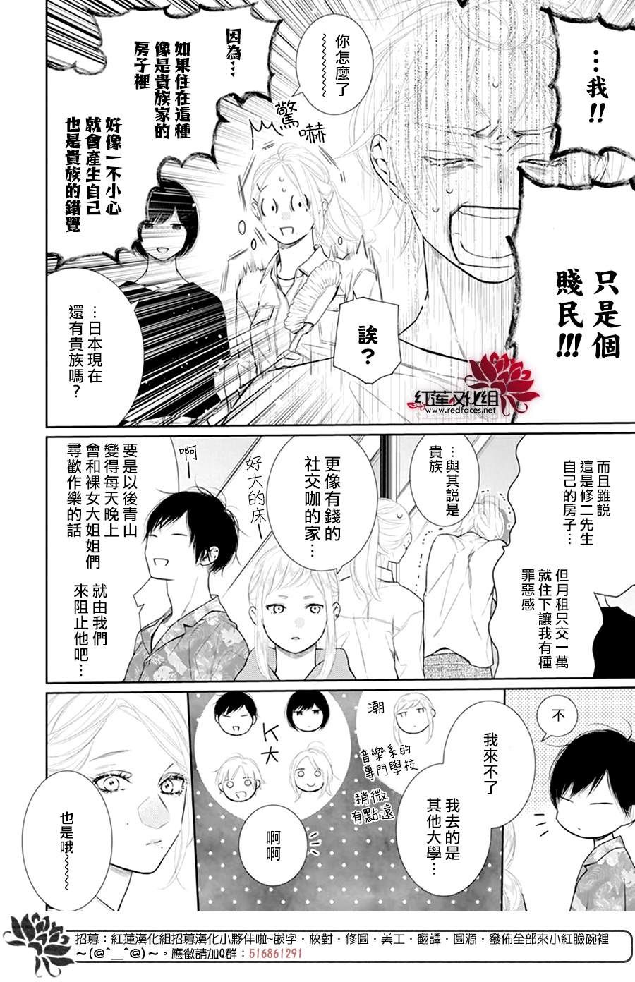 《碰壁少女》漫画最新章节第40话免费下拉式在线观看章节第【9】张图片