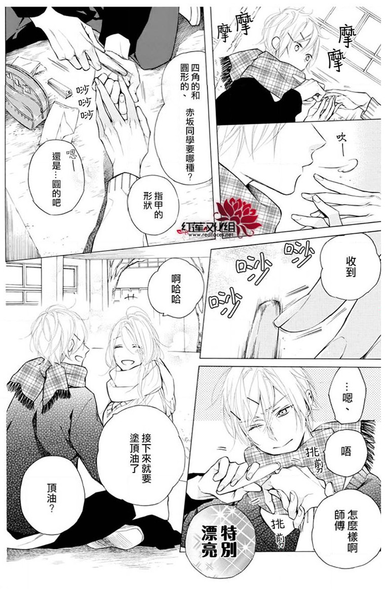 《碰壁少女》漫画最新章节第22话免费下拉式在线观看章节第【18】张图片