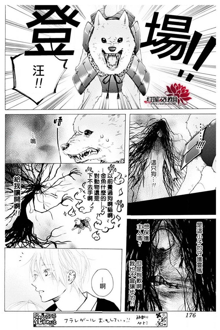 《碰壁少女》漫画最新章节第21话免费下拉式在线观看章节第【13】张图片