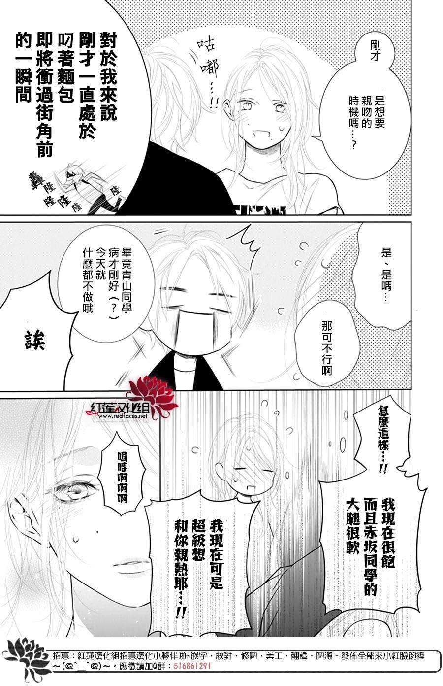 《碰壁少女》漫画最新章节第43话免费下拉式在线观看章节第【20】张图片