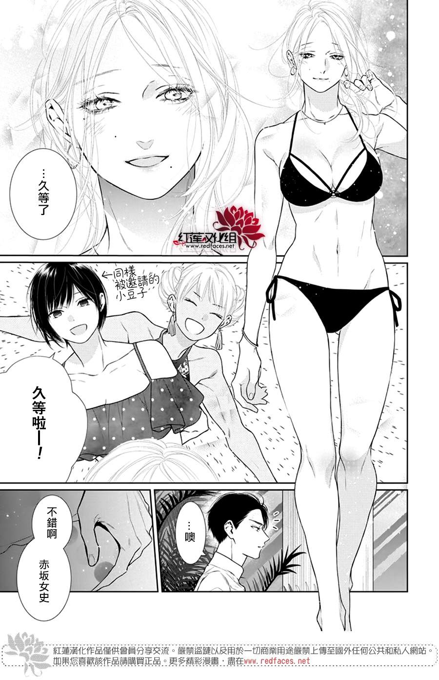 《碰壁少女》漫画最新章节第45话免费下拉式在线观看章节第【27】张图片